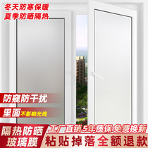 Glass Stickers Light Transmission Opaque Frosted Adhesive Film Office Bathroom Toilet Windows Anti-Peep privacy shading