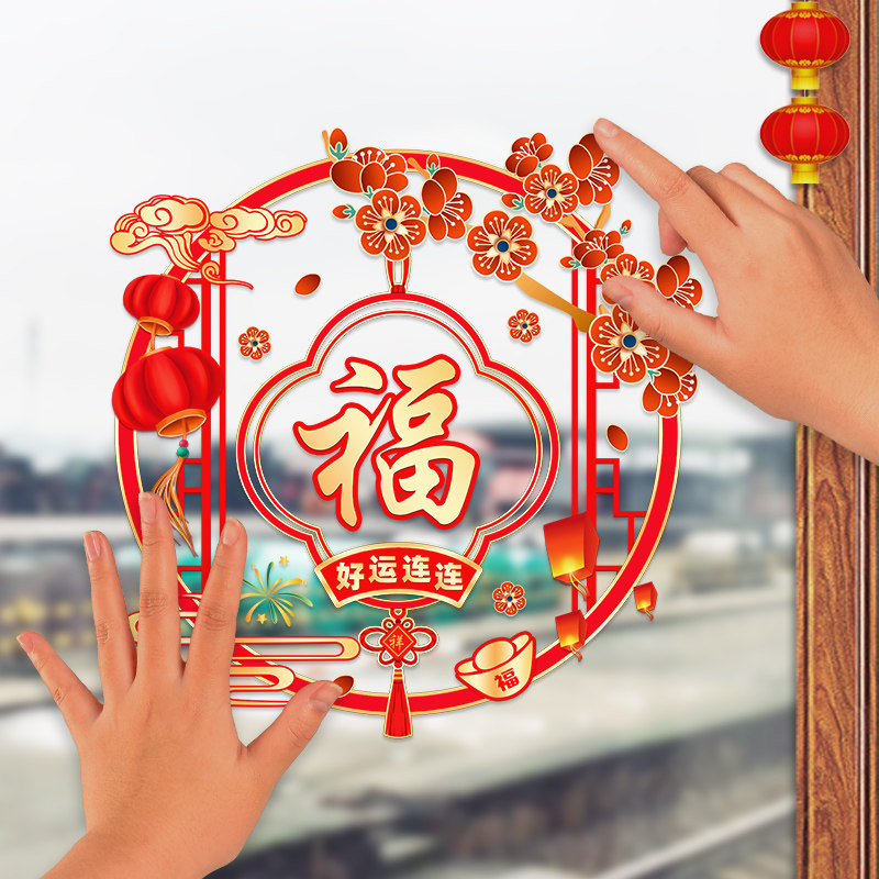New Year's Forwords Cut Paper Window Flower 2024 Longyear New Year's New Year's New Year's New Year's Eve ambience Decorative Arrangement Electrostatic Stickers Pair-Taobao