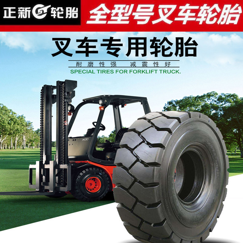 Zhengxin Chaoyang forward stacker solid tires 3 3 5 tons front wheel 28x9-15 rear wheel 650-10 inflatable tire