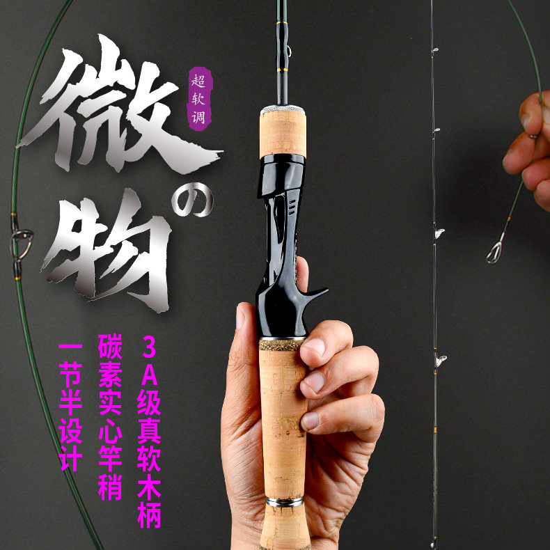 Makou rod glass fiber ejection solid micro rod carbon road sub rod ul super soft ultra light soft adjustment section and a half stream