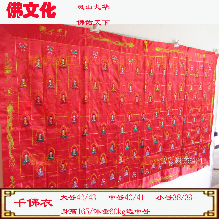 one thousand Buddha clothes one thousand flower clothes Buddhist supplies one thousand Shou clothing Tang monk's Buddhist monk's casi Excursion Remember Props Buddha Clothing Thousand Fu Clothes