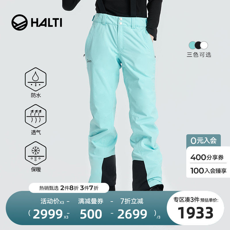 Finnish HALTI female windproof and waterproof abrasion resistant high play warm holding baby bag ski pants H059-2376