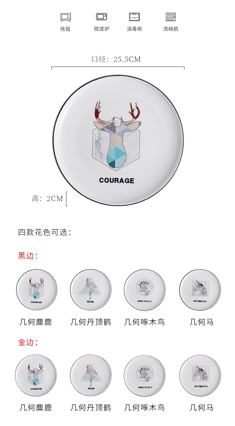 Jingdezhen ceramic Nordic creative contracted household dish dish dish 10 inches round steak western food all the dish