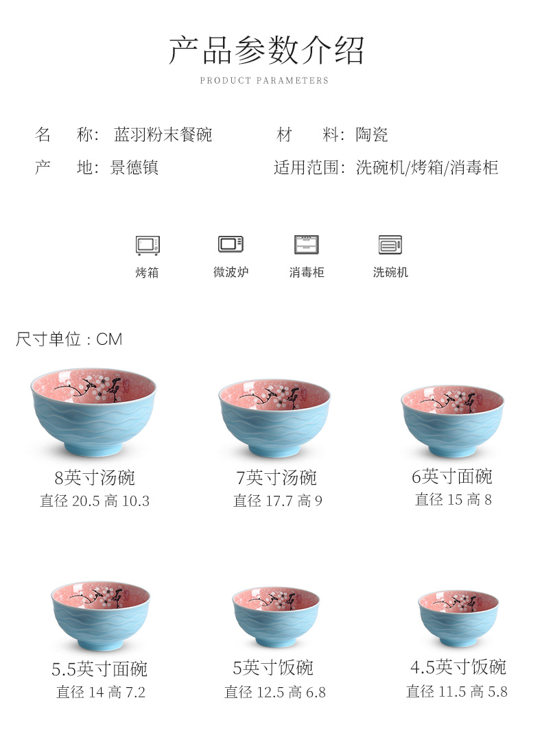 Jingdezhen ceramic bowl home eat rice bowls a single large rainbow such as bowl bowl creative Japanese contracted ipads porcelain tableware
