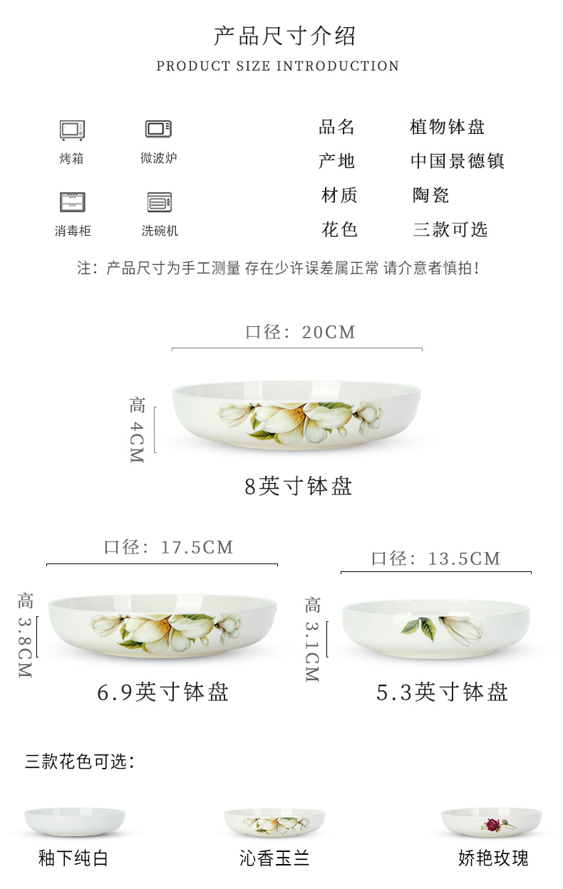 Jingdezhen ceramic plate suit ceramic creative household contracted dish dish dish deep dish soup plate fruit plates