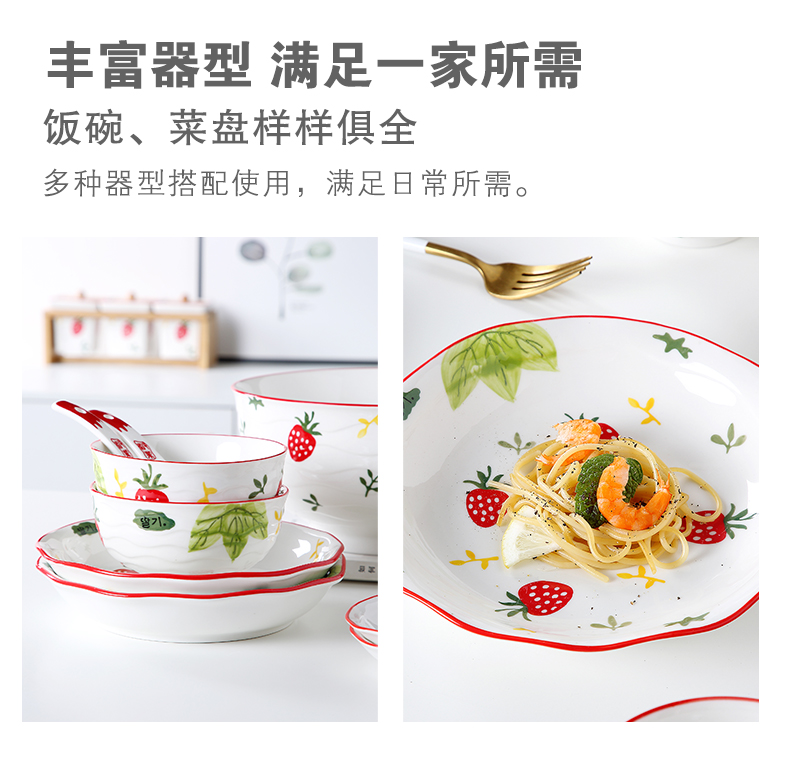 Jingdezhen dishes suit household ceramics creative strawberry dish dish dish bowl chopsticks ipads porcelain tableware set combination