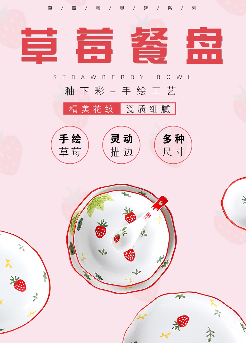 Japanese ceramic dish dish dish household creative move web celebrity strawberry dishes soup to jingdezhen FanPan plate tableware