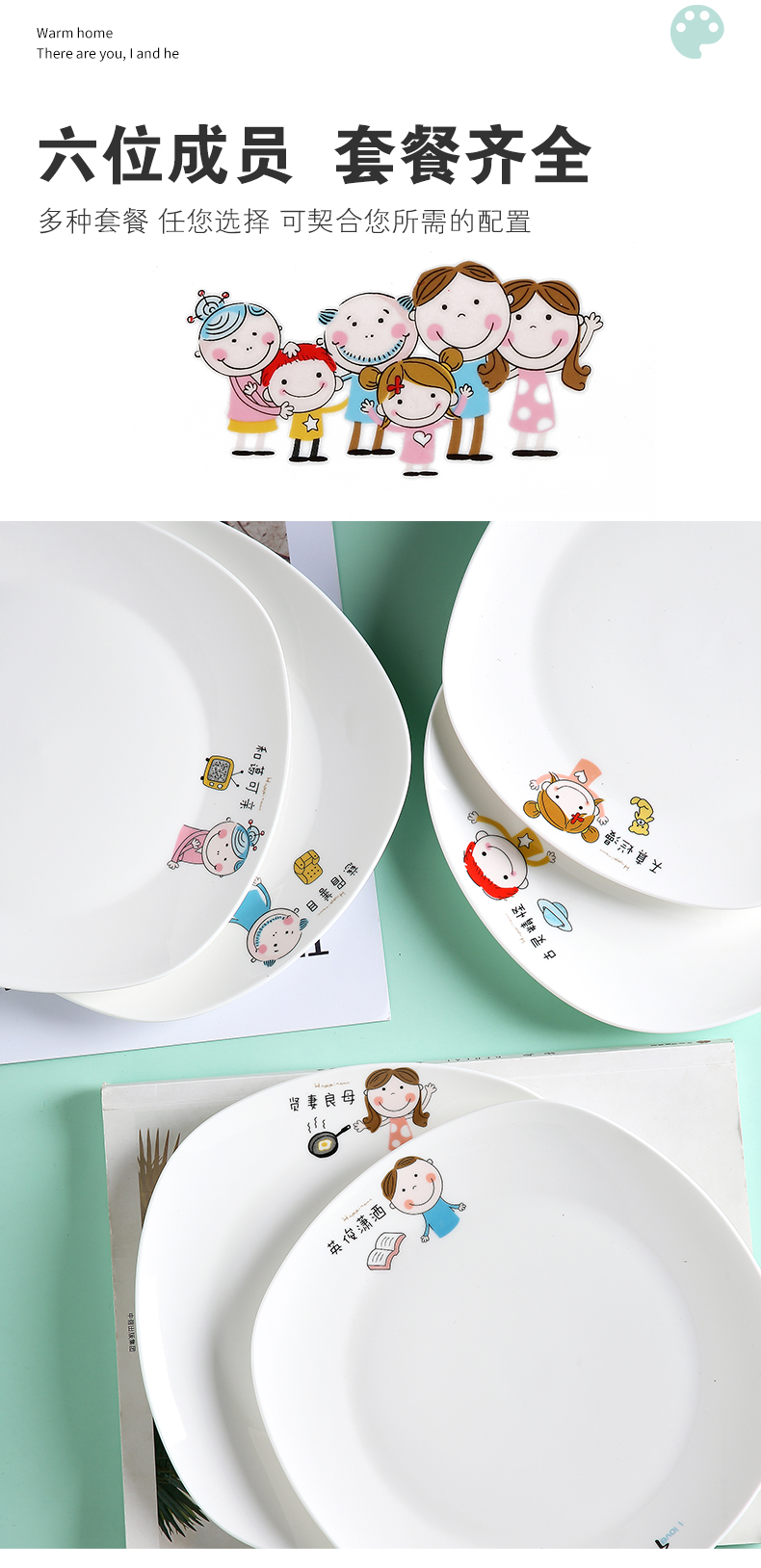 Jingdezhen ceramic dish dish dish household creative cartoon 6 dishes soup plate FanPan ipads porcelain tableware suit