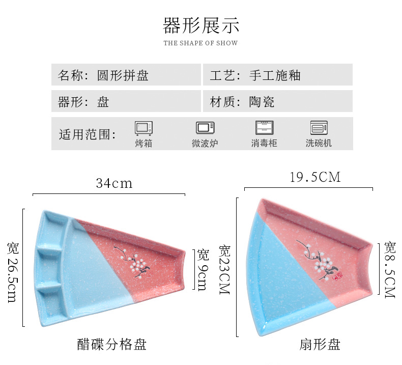 Ceramic 0 creative contracted Japanese plate the home to eat western food all the segmentation platter tableware portfolio