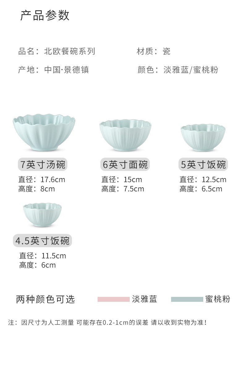 Jingdezhen ceramic bowl home eating utensils ipads porcelain bowl creative Japanese pan, a single large bowl rainbow such use