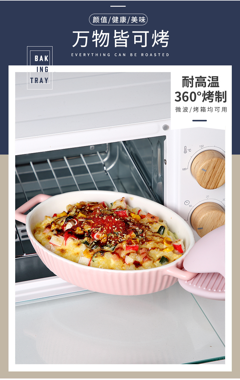 Ceramic baking pan bake bowl for creative FanPan ears dish plate of household microwave oven dedicated plate