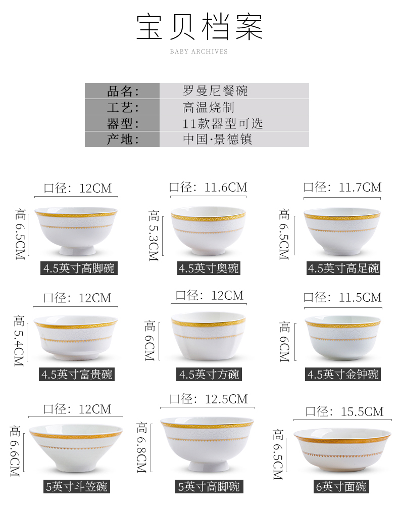 Dishes suit creative household single rice bowls jingdezhen ceramic bowl contracted Europe type up phnom penh ipads porcelain tableware