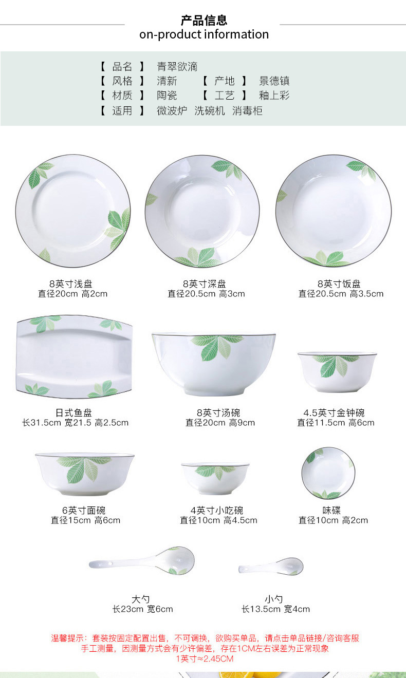 Jingdezhen ceramic job home soup plate of Europe type 8 inches deep FanPan pure and fresh and contracted combination of dishes