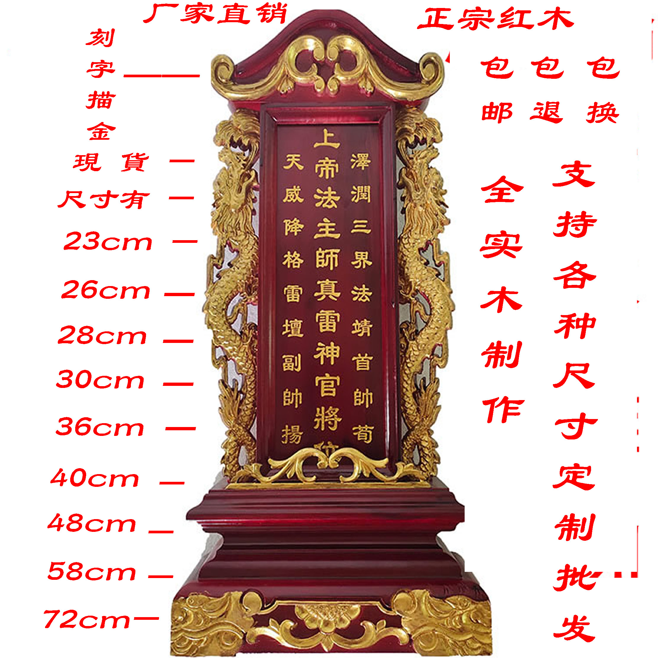 Ancestor tablet Heaven and Earth family god incense tablet Baojia Xian bit Ling bit Lotus bit Ancestral hall Temple spirit card factory direct sales