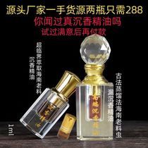 Supercritical ancient distillation method Hainan old material insect leakage agarwood essential oil smearing Buddha beads home massage aromatherapy