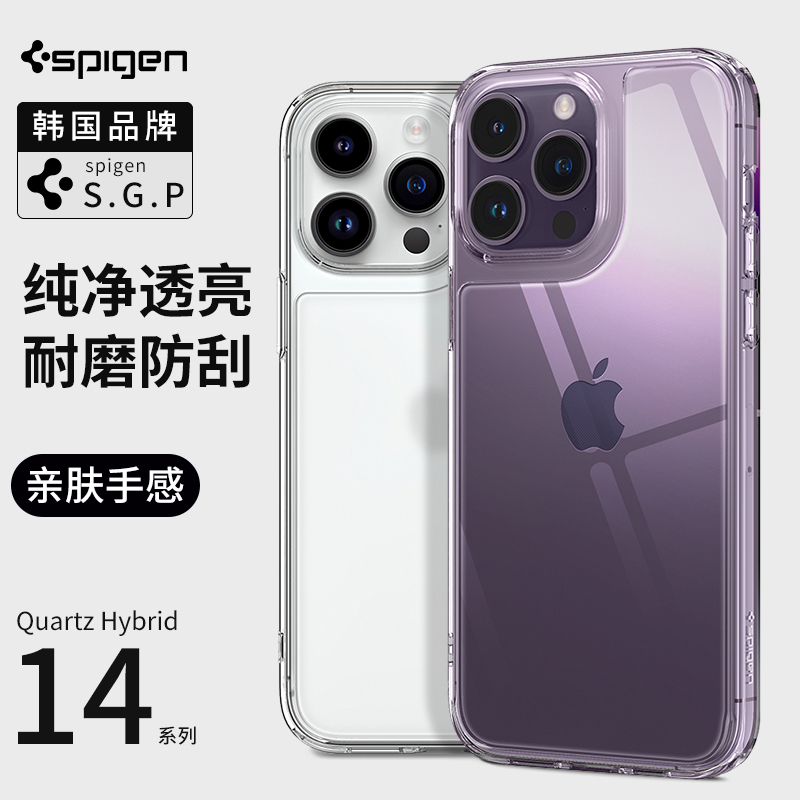 Spigen Is Suitable for Apple iPhone 14 Phone Case 14Pro Max Transparent Glass 14Plus Full Coverage Anti-Drop Tpu High-End Shell Max Protective Case New Model for Men and Women with Airbag