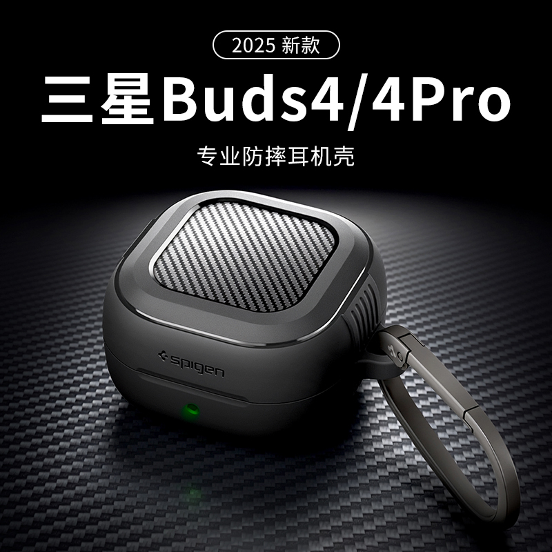 Spigen Is Suitable for Samsung Buds4 Pro Protective Case, New Galaxy Buds 4 High-End Earphone Case, Anti-Fall Tpu Matte Protective Case, Wireless Noise-Cancelling Bluetooth Earphone Hard Case Spigen Is Suitable for Samsung Buds4 Pro Protective Case, New Galaxy Buds 4 High-End Earphone Case, Anti-Fall Tpu Matte Protective Case, Wireless Noise-Cancelling Bluetooth Earphone Hard Case