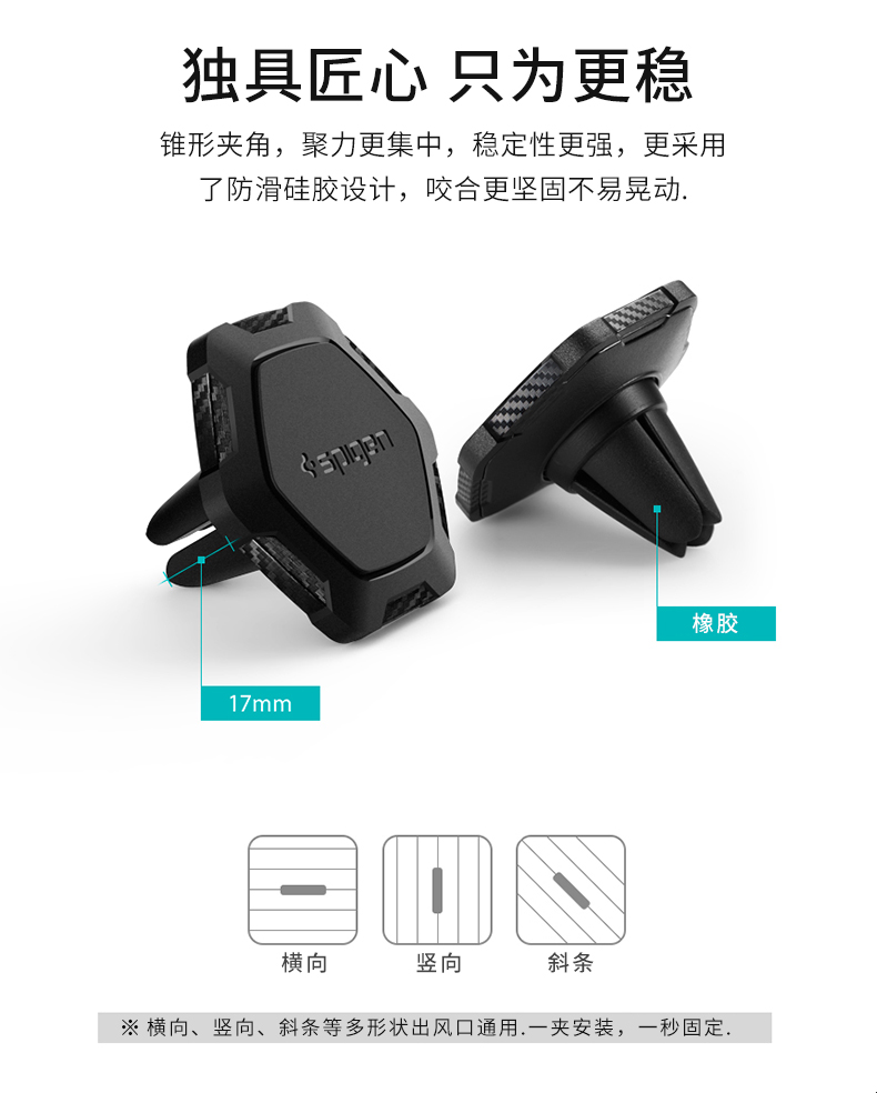 Spigen giữ điện thoại xe ổ cắm ghế hỗ trợ ô tô khung nam châm hướng đa chức năng phổ biến - Phụ kiện điện thoại trong ô tô giá đỡ điện thoại