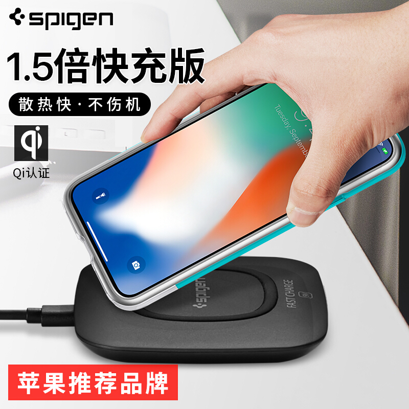 苹果品牌发布会推荐 Spigen iphone8/plus iPhoneX 三星S8 无线充电器 F301W ￥68秒杀包邮史低 天猫￥99