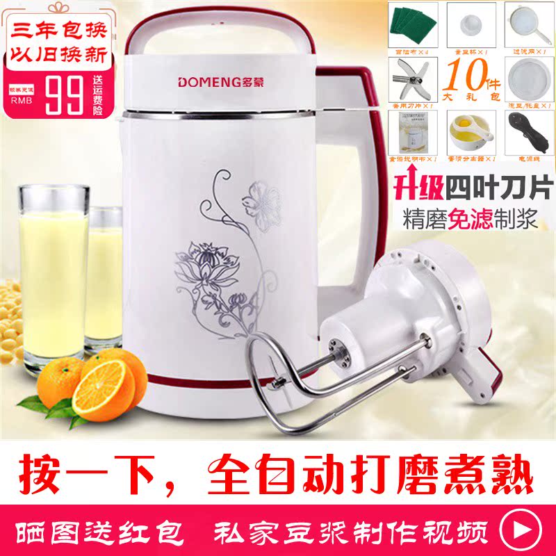 máy làm sữa đậu nành philips Sữa đậu nành tự động 1 người-2 người 3-4 người đặc biệt đa chức năng nhỏ nhỏ sưởi ấm bẻ tường máy làm sữa đậu