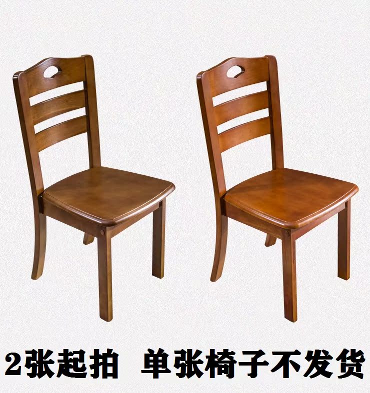 Solid Wood Dining Chair Oak Wood Home Dining Table And Chairs Solid Wood Chairs Simple Leaning Back Chair Casual Chinese Chair Stool