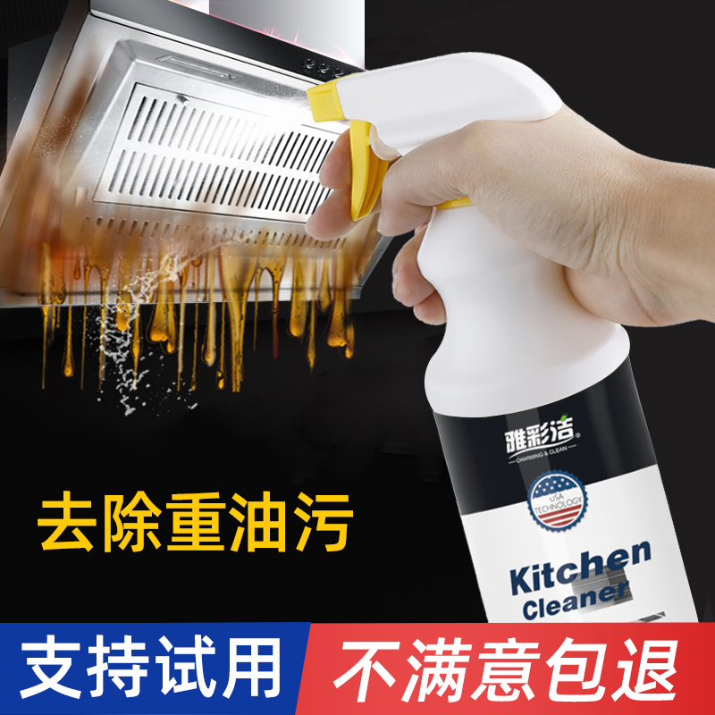 Efficient washing table cleaning kitchen oil removal artifact Removal of oil smoke smell stubborn oil stains Powerful detergent descaling