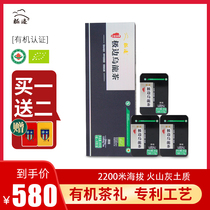 2021 New Tea Yunnan Tengchong Extreme Oolong Tea Black Box Super Organic Oolong Tea Alpine Qingjing 200g Gift Box