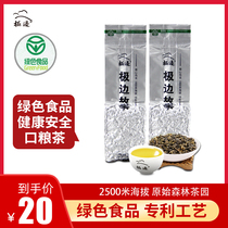 Extreme side story Oolong New Spring Tea Yunnan Tengchong Alpine Oolong Tea Qingxin Qingxian 150g Alpine Tieguanyin