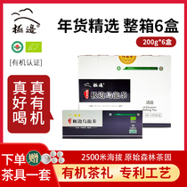 2021 new tea Yunnan Tengchong extreme side oolong tea whole box Super organic oolong gift tea Alpine Qingjing gift box