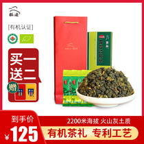 2021 new tea fragrant tea Oolong new tea Yunnan Tengchong extreme side green heart first class organic tea 200g soft strip