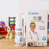Pet dog Cat Dog ear rehabilitation ear drops Erkang ear drops Ear drops Ear oil Ear mite Ear odor Otitis media