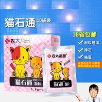 Cat stone pass Pet medicine Cat medicine Urinary stones Kidney stones Diuretic pass leaching urine Frequent hematuria