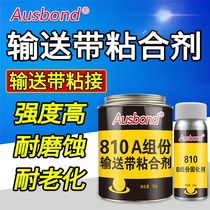 Special glue for conveyor belt special glue strong rubber adhesive pu canvas nylon factory assembly line bonding pvc transmission