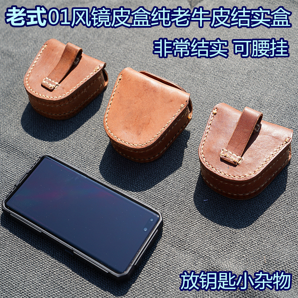 Department warehouse 01 type old leather box Head layer real cow leather leather box Fanny pack waist hanging leather box Change lighter key bag box
