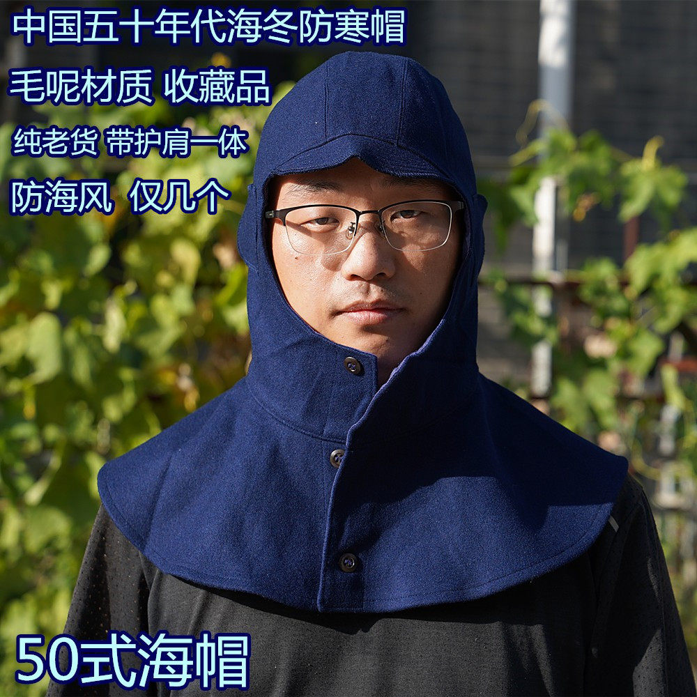 1950 Sea Reef Island Cap Sea winter Anti-seawind fur The boat sail hat guard ear protect the neck blue Old stock Pays