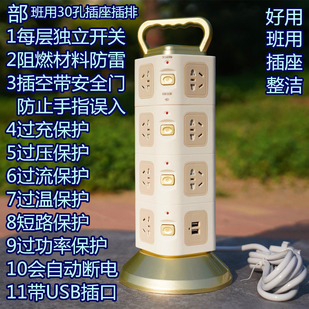 Part tower socket Vertical with usb Three-dimensional neat 3 m thick cable 24 jack Multi-function power board