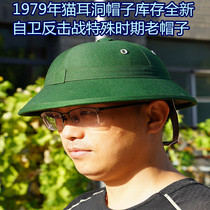 1979 self-defense counterattack sunscreen cat ear hole hat special era green round big edge round hat rare