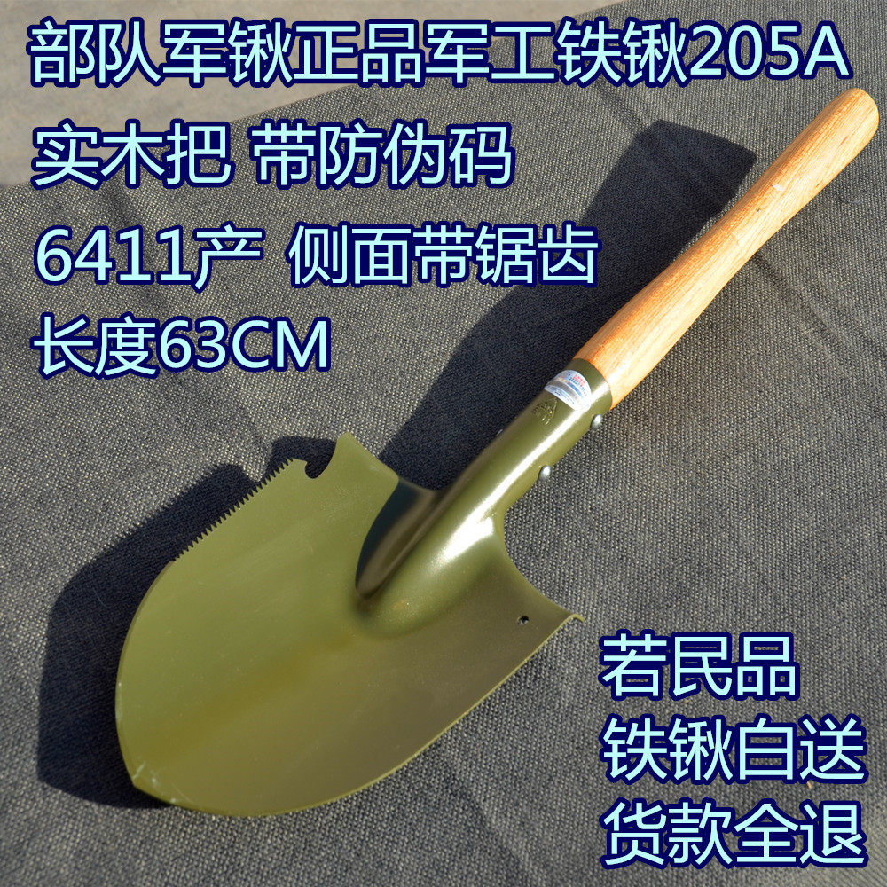 6411 Factory new 205A sapper shovel 205A department shovel strong sapper shovel Small army shovel Russian