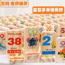 Young children Domino code card card device intelligence large digital building block baby recognize Chinese character toys 100 pieces