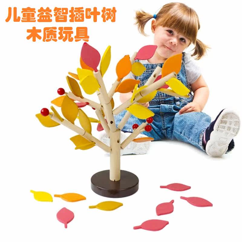 Children's wooden DIY leaf tree baby puzzle spell hand toy material kindergarten middle class small class area