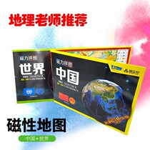 China Map Jigsaw Jigsaw Junior High School Students Geographical Magnetic 34 Provincial Administrative Divisions World Topographic Map 2021 New Edition
