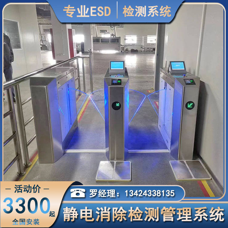 ESD Antistatic Test Gate Machine Factory Dust-free Workshop Static Elimination Access Control Management System Three-Roll Brake Wing Brake-Taobao