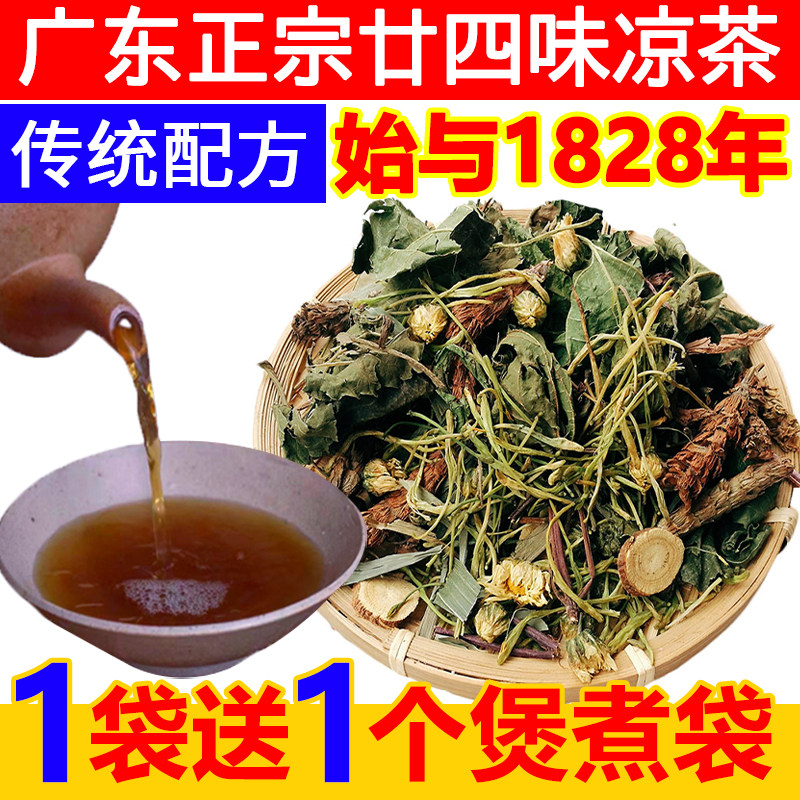 二十四味凉茶:夏日解暑祛湿神器,喝出清凉一夏!🍃🍵-凉茶-淘宝好物网