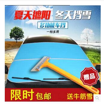 Car front windshield antifreeze cover winter snow blocking car windshield windshield glass frost cover sunscreen sunshade