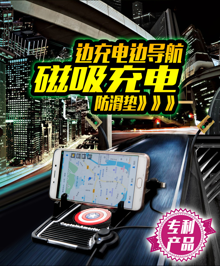 Car navigation pad mobile phone anti-skid pad three-dimensional bracket mobile phone clip charging cable magnetic charging for three trucks