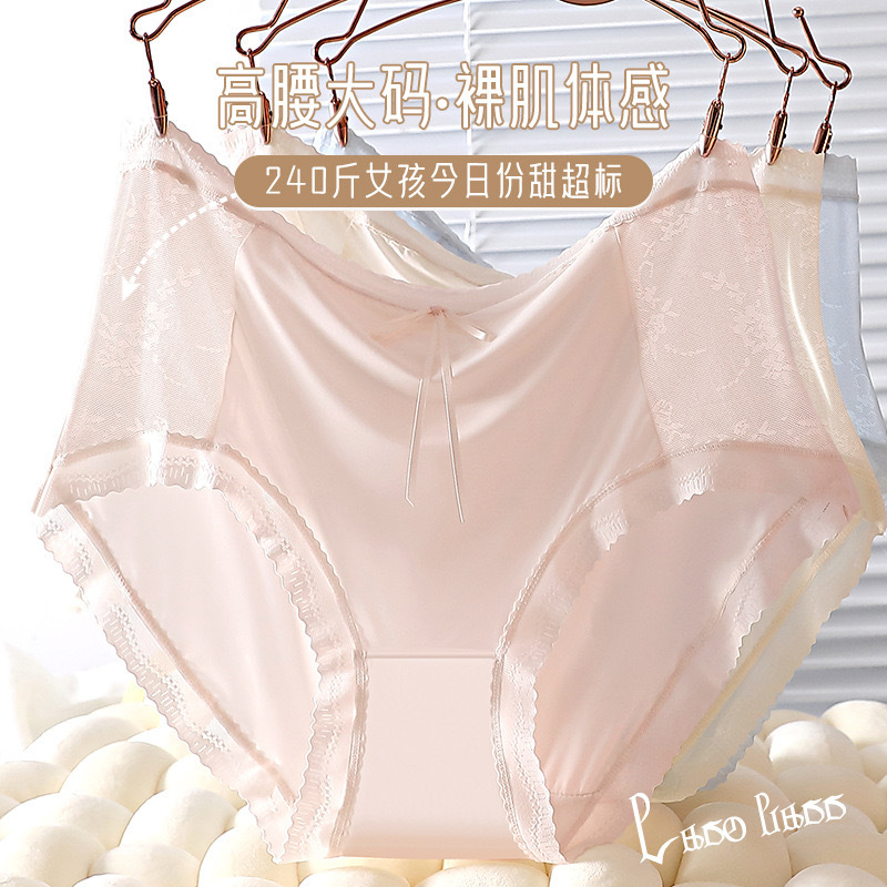 Plus Size High-Waisted Seamless Underwear for Girls, Fat Mm, 100kg Summer Ice Silk Ultra-Thin Pure Cotton Crotch Breathable Briefs