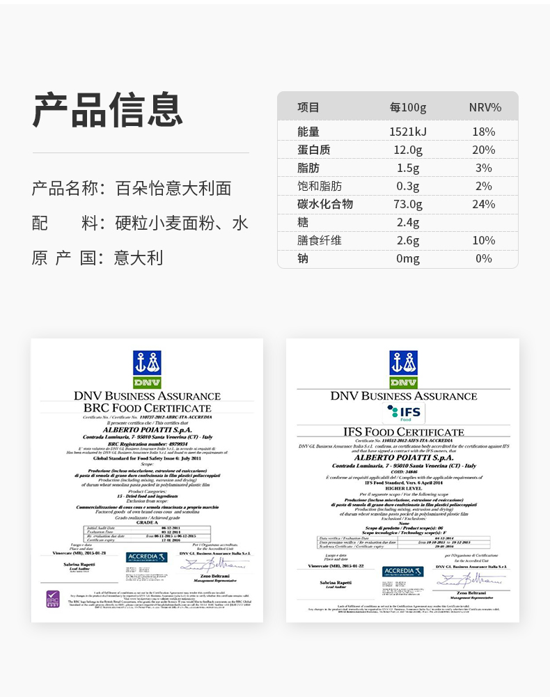 意大利进口百朵怡意面500g*3袋