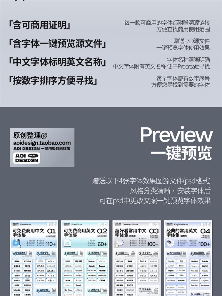 图片[2]-设计师必备最全免费商用中英文字体大合集！-广告人服务站-为广告人提供便捷服务