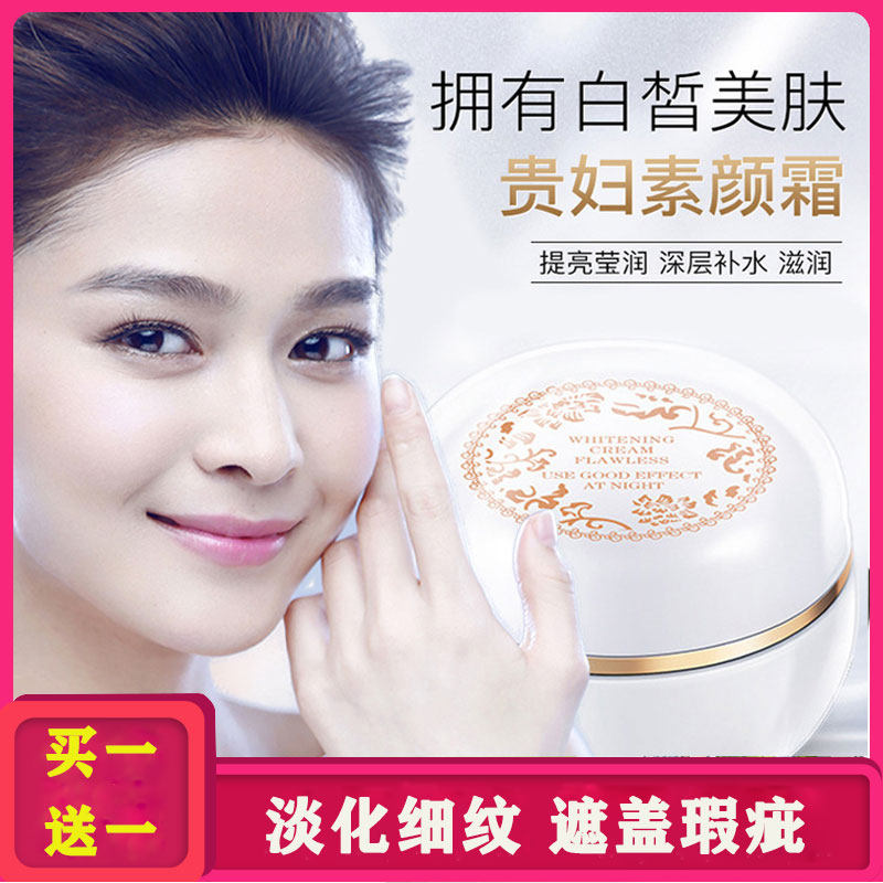 Yingchun lady's makeup cream, whitening and freckle-removing essence, concealer, moisturizing, moisturizing, moisturizing, moisturizing, moisturizing, brightening skin tone, women