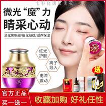 Isha Bose Because of Ganoderma Lucidum Brightening Day and Night Electric Eye Cream Anti-wrinkle Fades Fine Lines Dark Circles and Eye Bags